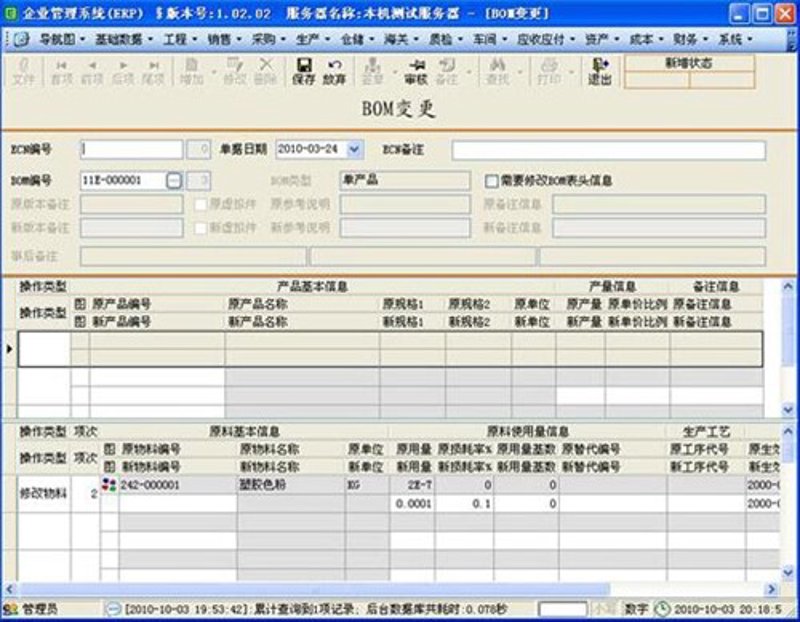数字化转型：重塑行业格局
